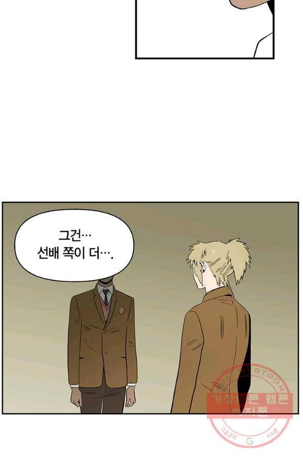 순혈의 군장 21화 46