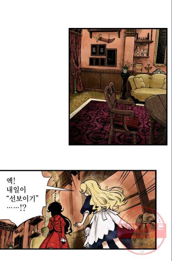 섀도 하우스 21화 3