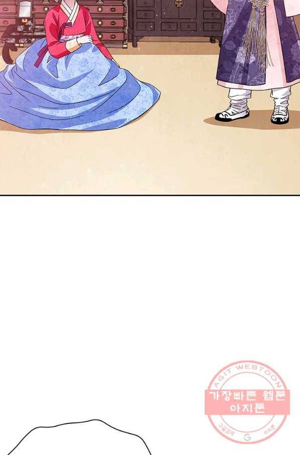 폐월화 : 야수의 꽃 49화 2