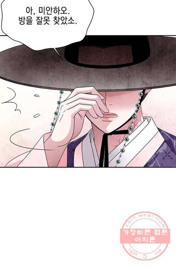 폐월화 : 야수의 꽃 49화 3