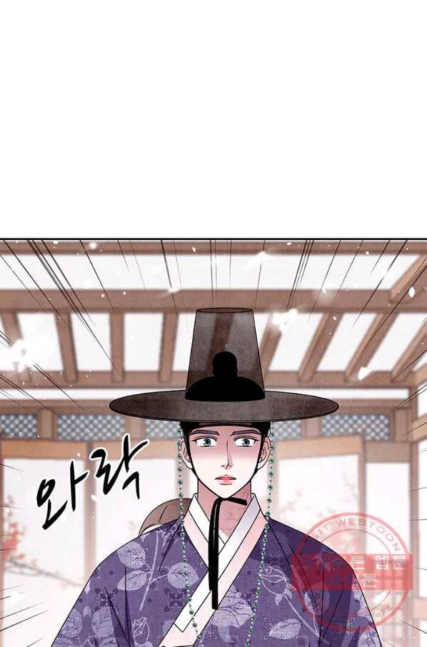 폐월화 : 야수의 꽃 49화 4