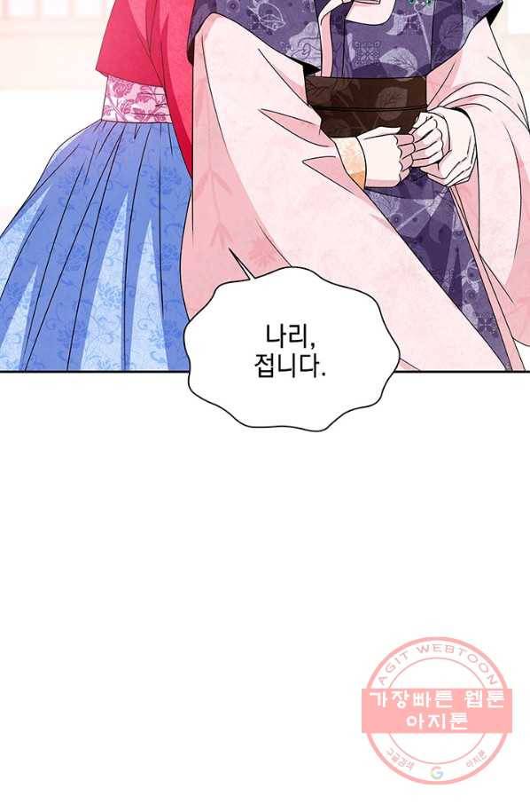 폐월화 : 야수의 꽃 49화 7