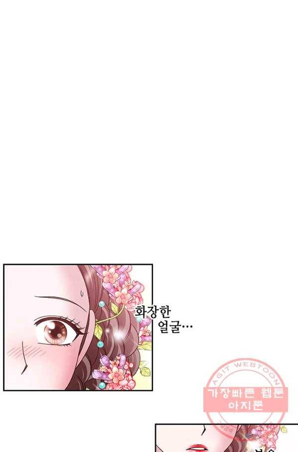 폐월화 : 야수의 꽃 49화 9