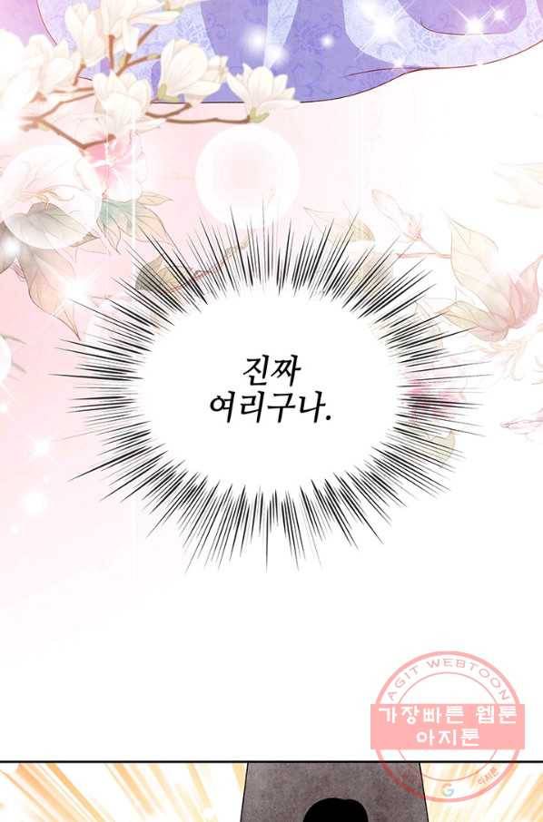 폐월화 : 야수의 꽃 49화 12