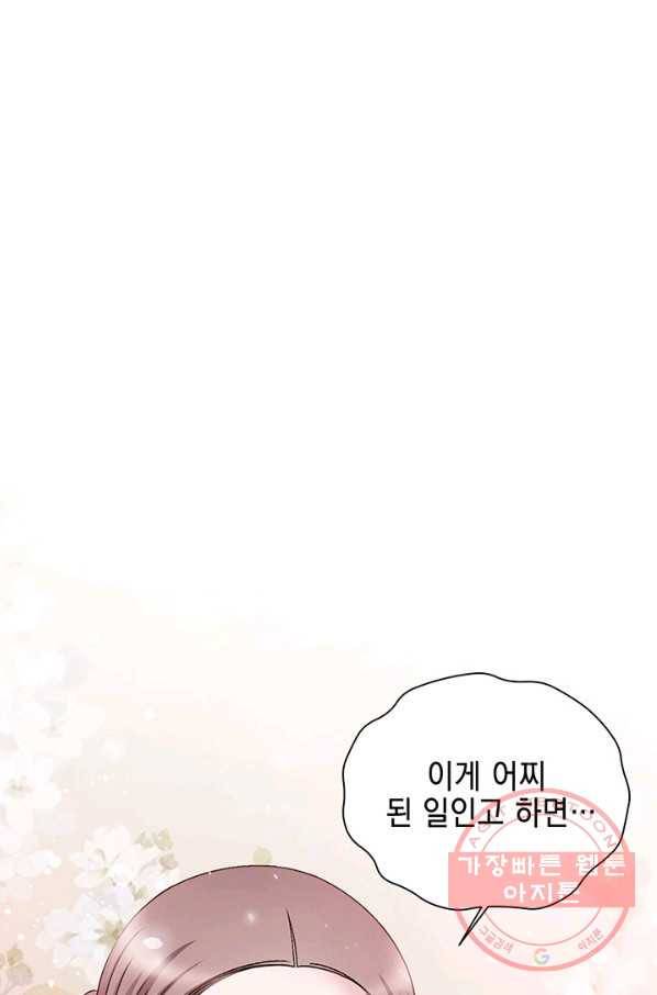 폐월화 : 야수의 꽃 49화 17