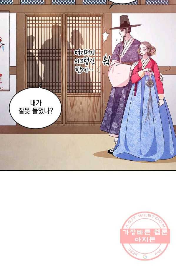 폐월화 : 야수의 꽃 49화 20
