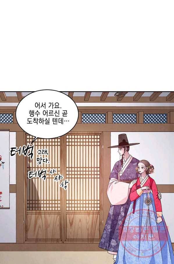 폐월화 : 야수의 꽃 49화 21