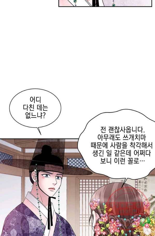 폐월화 : 야수의 꽃 49화 23