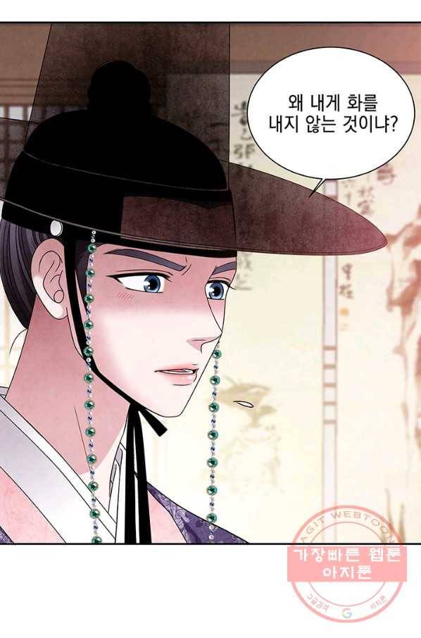 폐월화 : 야수의 꽃 49화 26