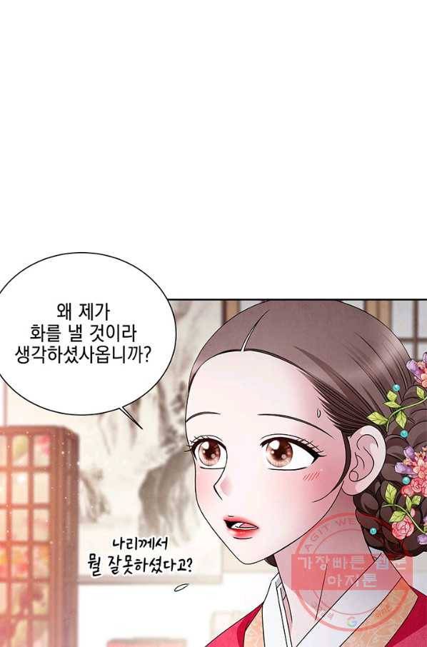 폐월화 : 야수의 꽃 49화 27