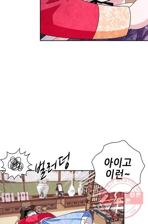 폐월화 : 야수의 꽃 49화 38