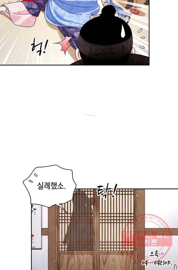 폐월화 : 야수의 꽃 49화 39