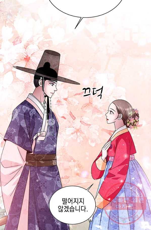 폐월화 : 야수의 꽃 49화 48