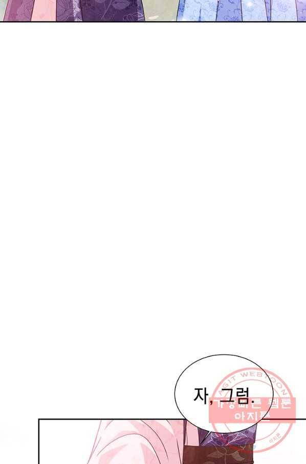폐월화 : 야수의 꽃 49화 49