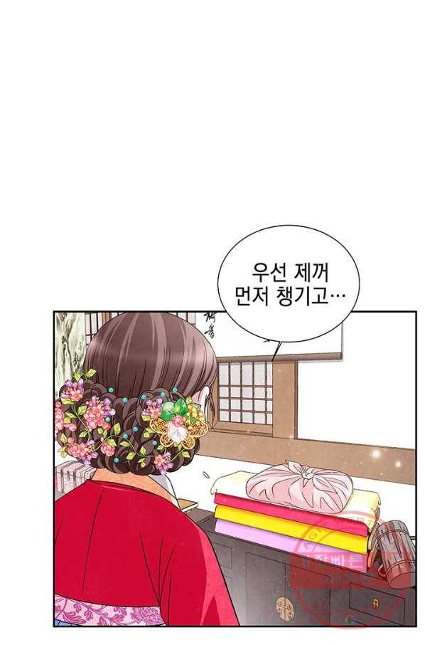 폐월화 : 야수의 꽃 49화 52