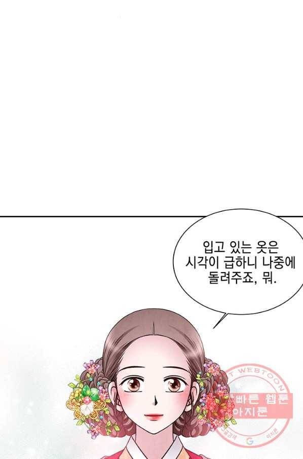 폐월화 : 야수의 꽃 49화 53