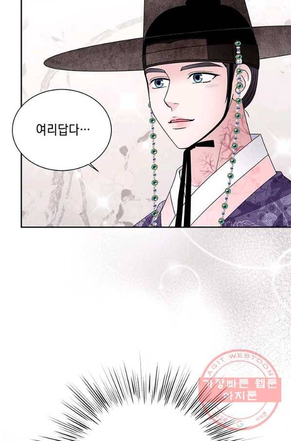 폐월화 : 야수의 꽃 49화 55