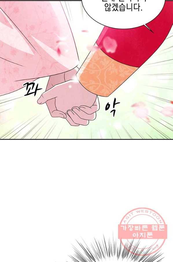 폐월화 : 야수의 꽃 49화 58
