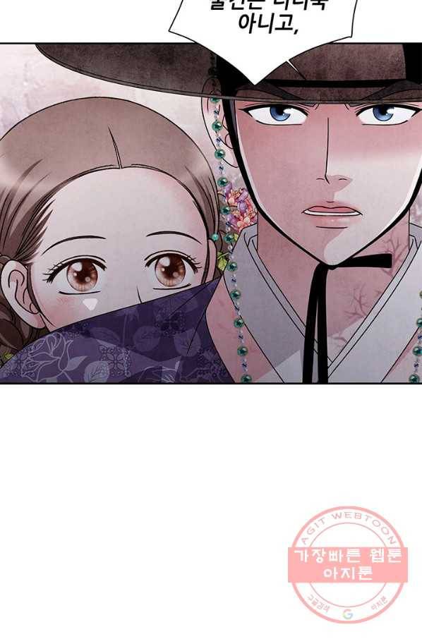 폐월화 : 야수의 꽃 49화 71