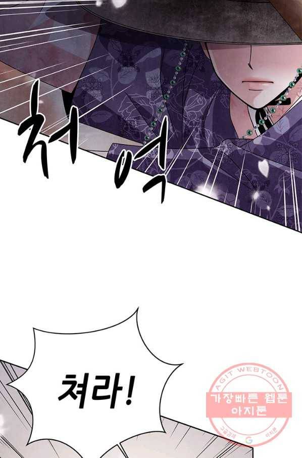 폐월화 : 야수의 꽃 49화 75