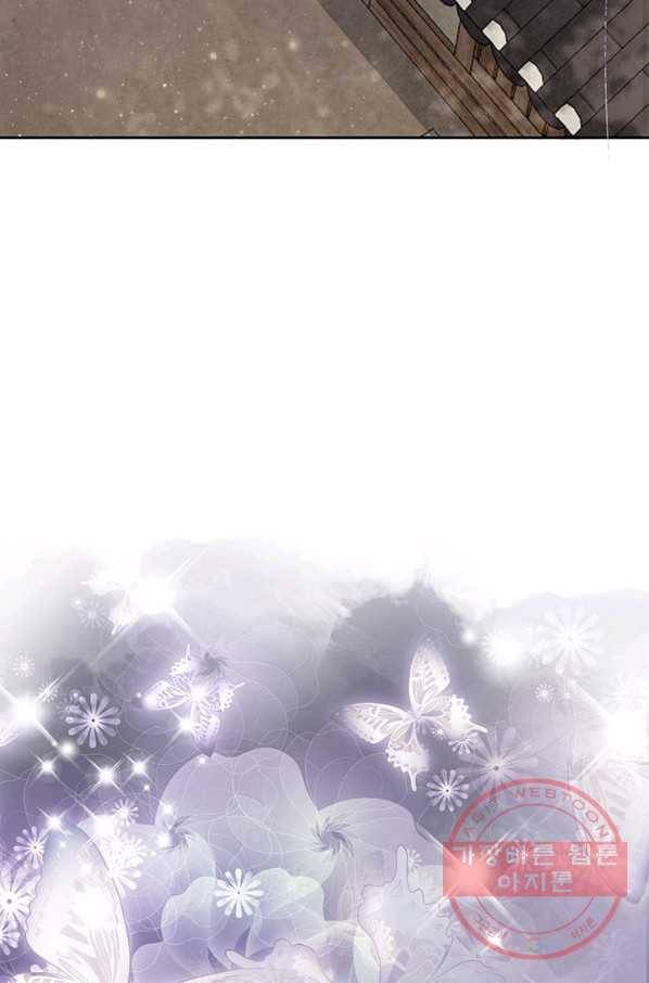 폐월화 : 야수의 꽃 49화 80