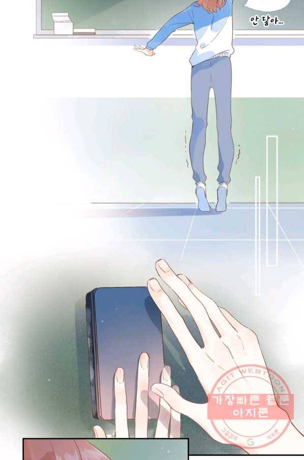 돌로의 운명캡슐 69화 8