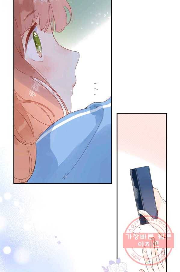 돌로의 운명캡슐 69화 9