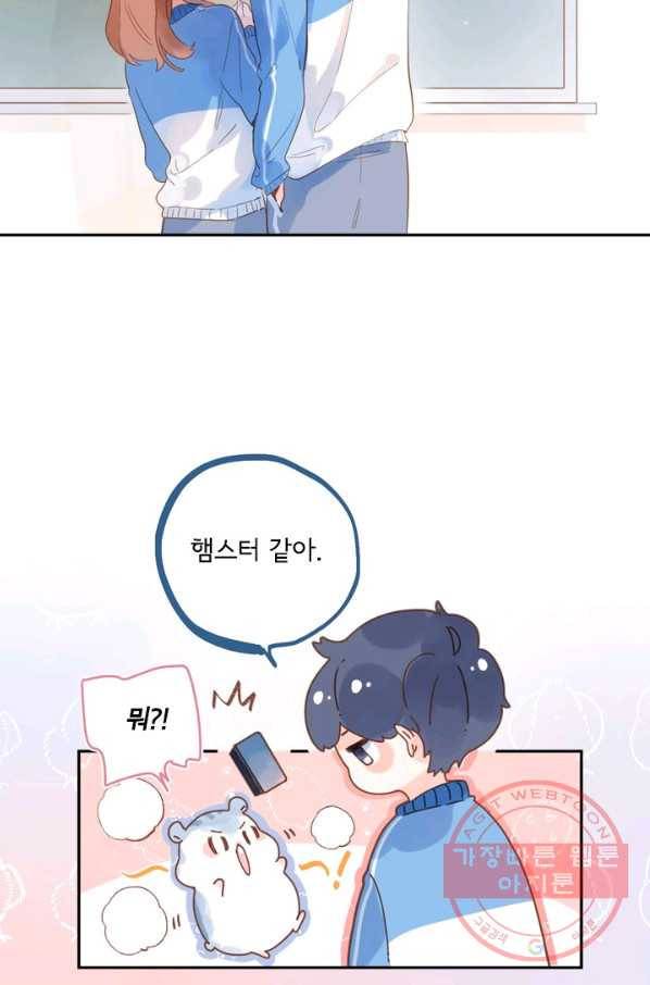 돌로의 운명캡슐 69화 12