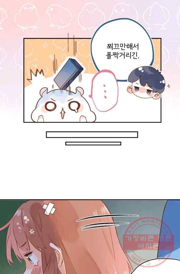 돌로의 운명캡슐 69화 13