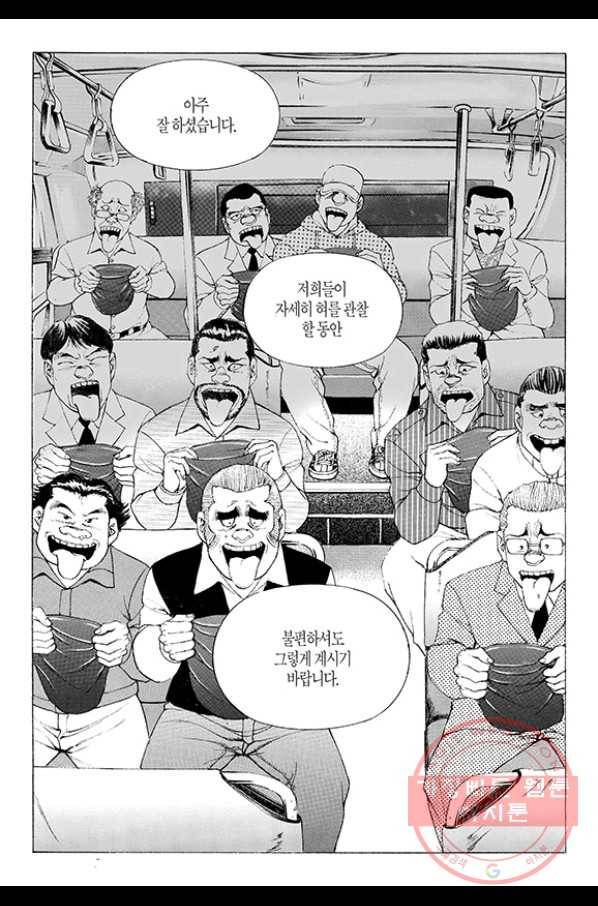 지구대 24화 7
