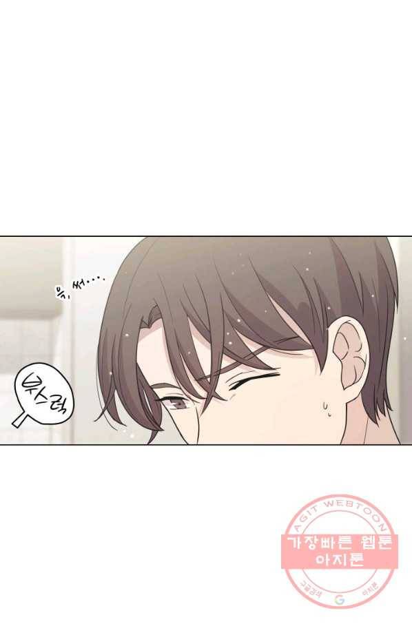 일상생활 가능하세요?(카카오) 66화 1
