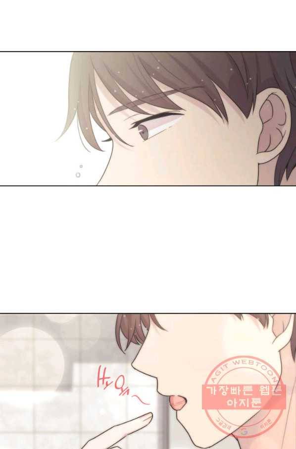 일상생활 가능하세요?(카카오) 66화 2