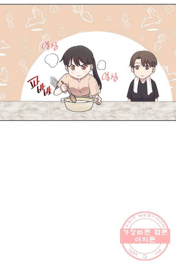 일상생활 가능하세요?(카카오) 66화 12