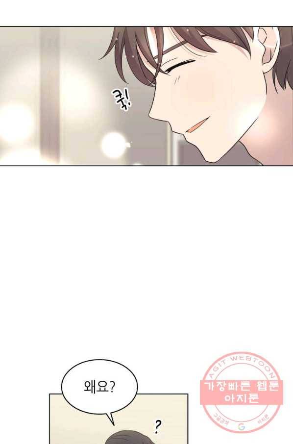 일상생활 가능하세요?(카카오) 66화 13