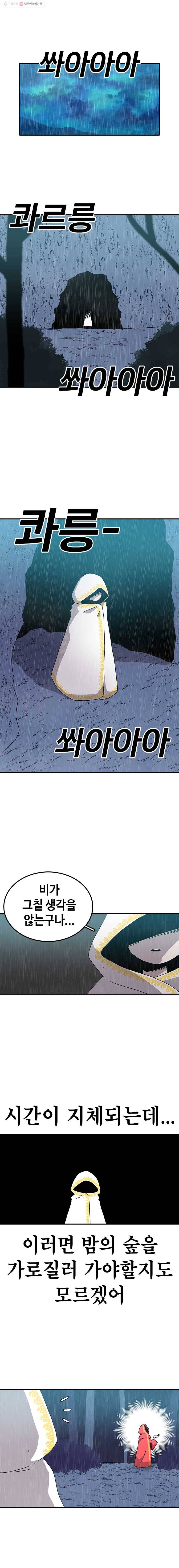 시간이 머문 집 30화 시즌1 에필로그 1