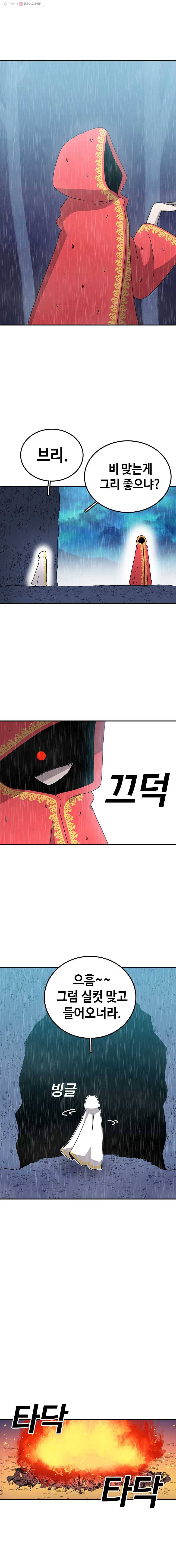 시간이 머문 집 30화 시즌1 에필로그 2