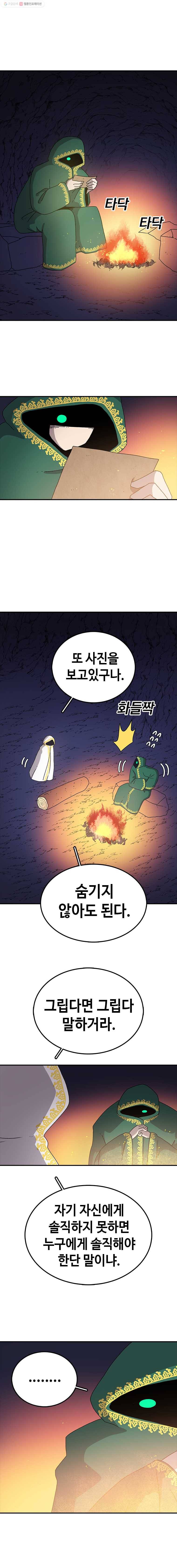 시간이 머문 집 30화 시즌1 에필로그 3