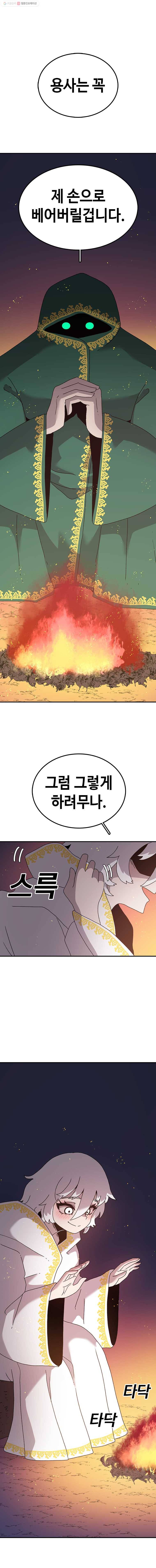 시간이 머문 집 30화 시즌1 에필로그 5
