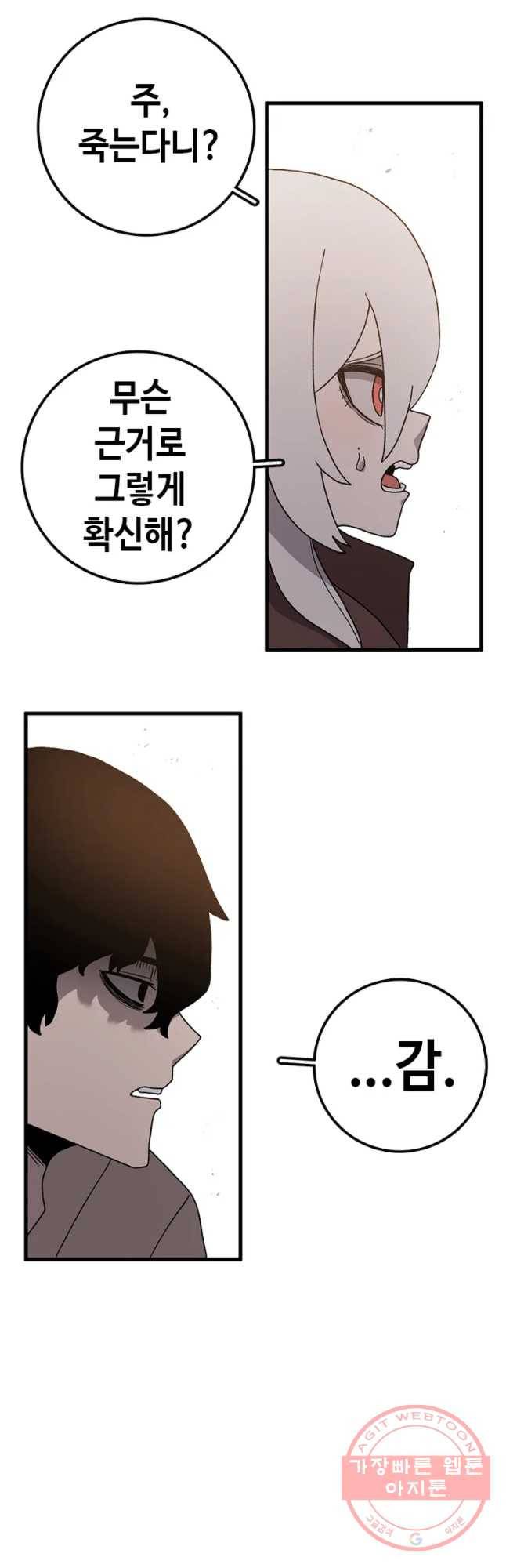 시간이 머문 집 시즌2 6화 3