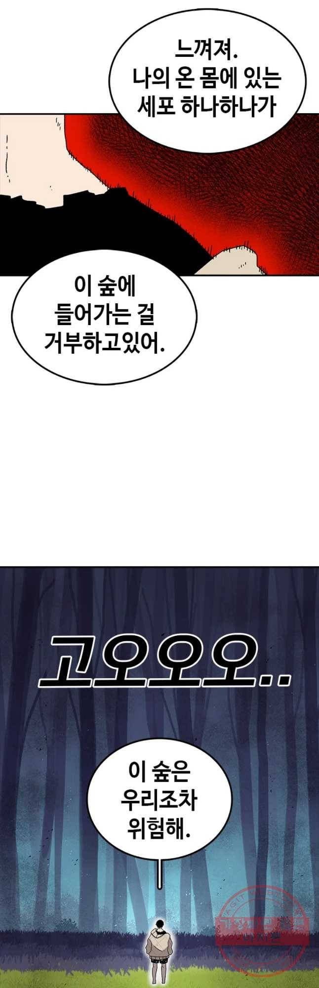 시간이 머문 집 시즌2 6화 4