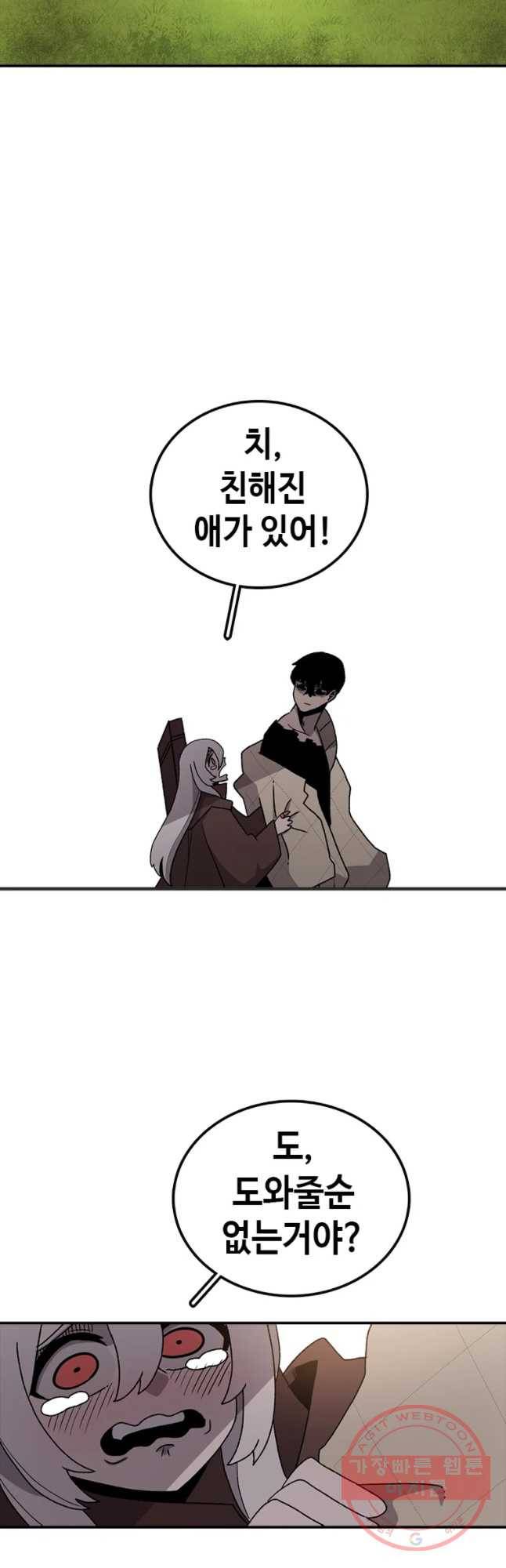 시간이 머문 집 시즌2 6화 5