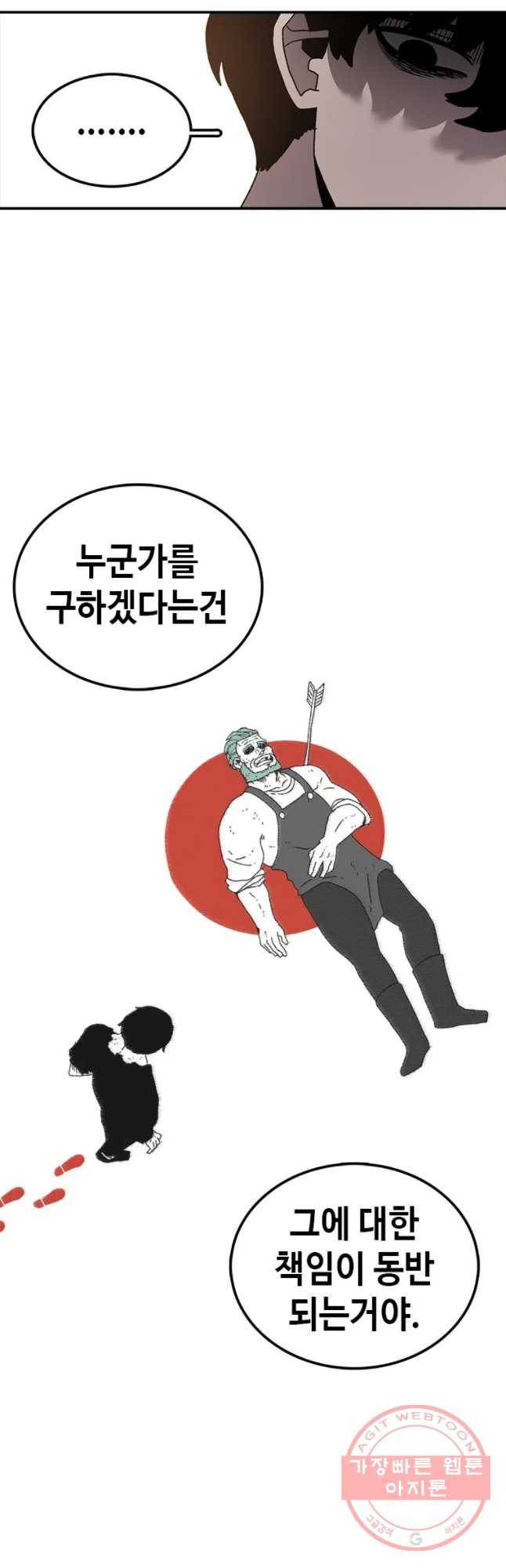 시간이 머문 집 시즌2 6화 6