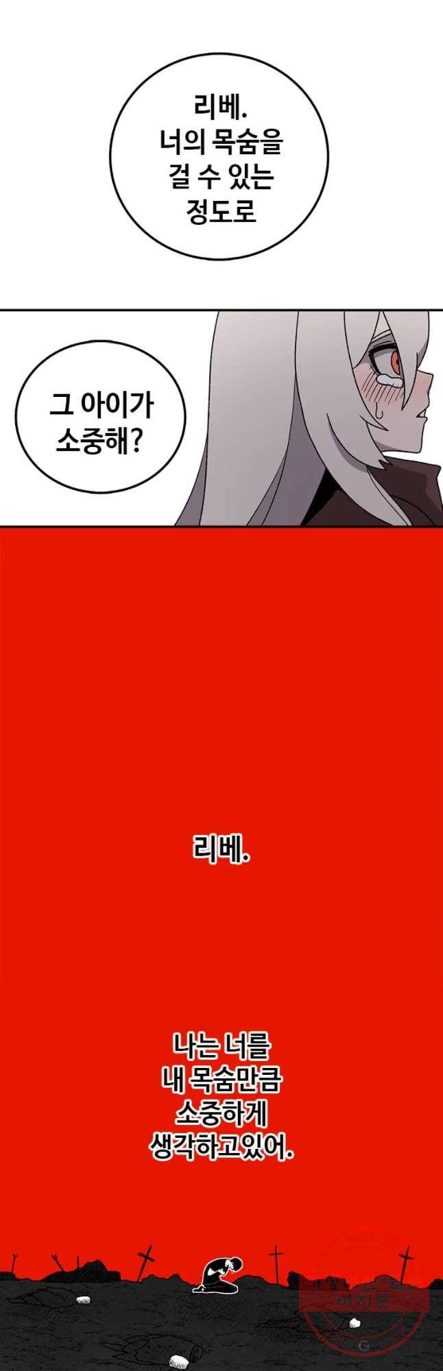 시간이 머문 집 시즌2 6화 7