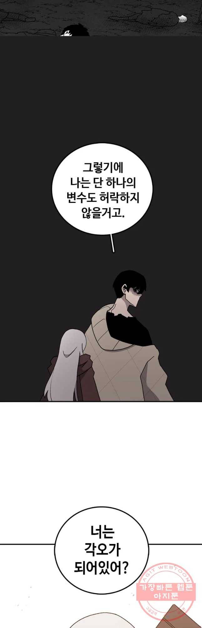 시간이 머문 집 시즌2 6화 8
