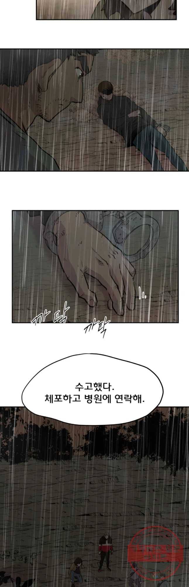 중고거래 49화 9