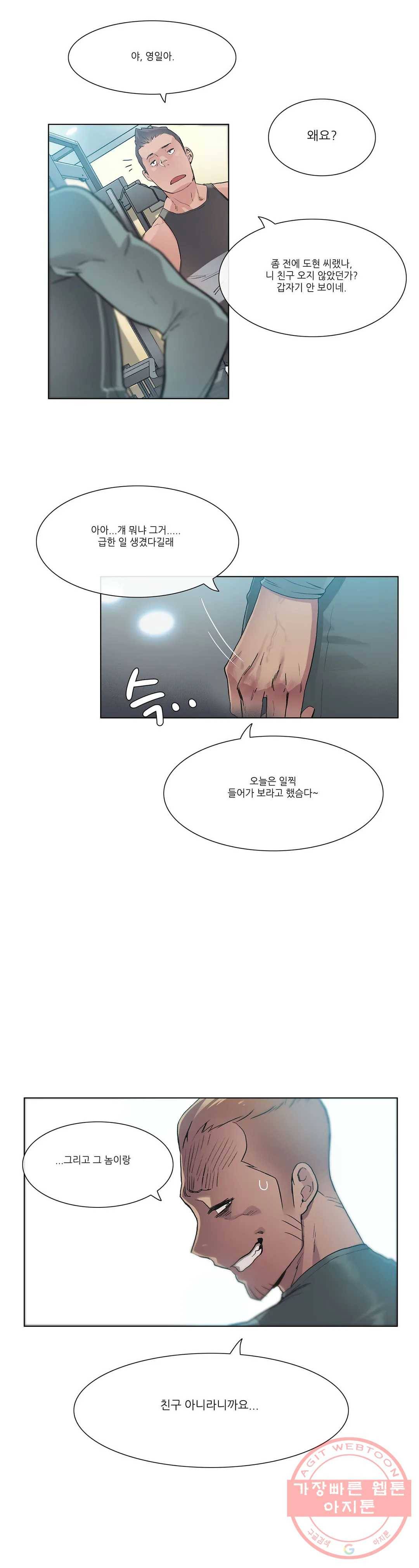 망상구간 25화 1