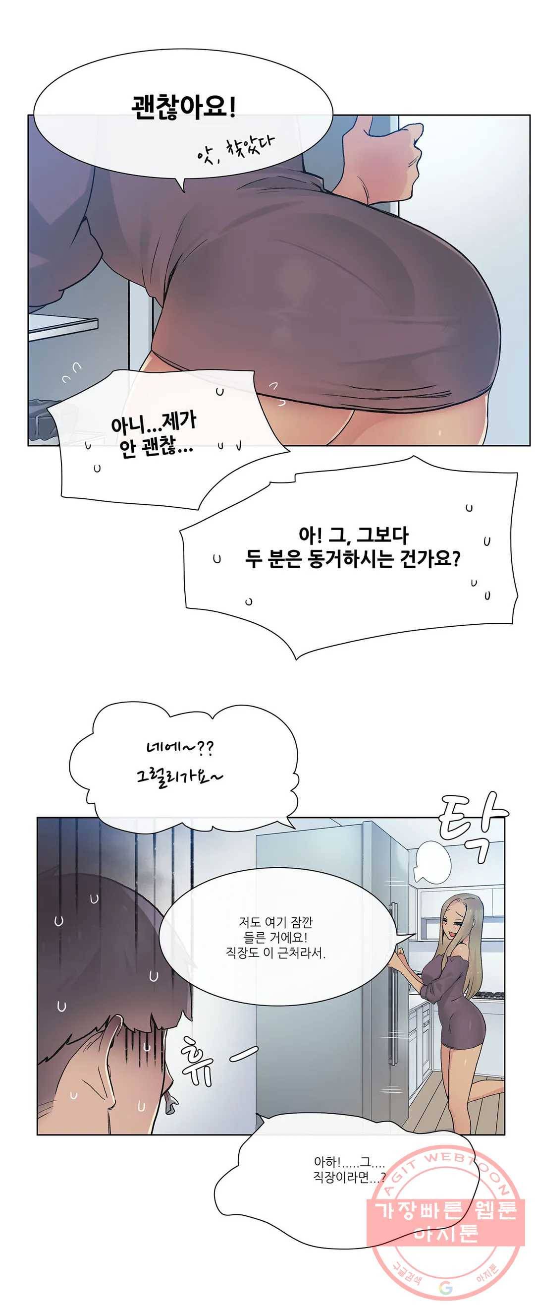 망상구간 25화 4