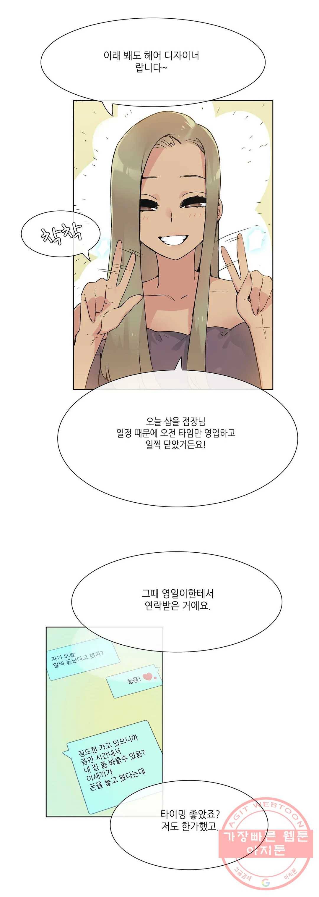 망상구간 25화 5