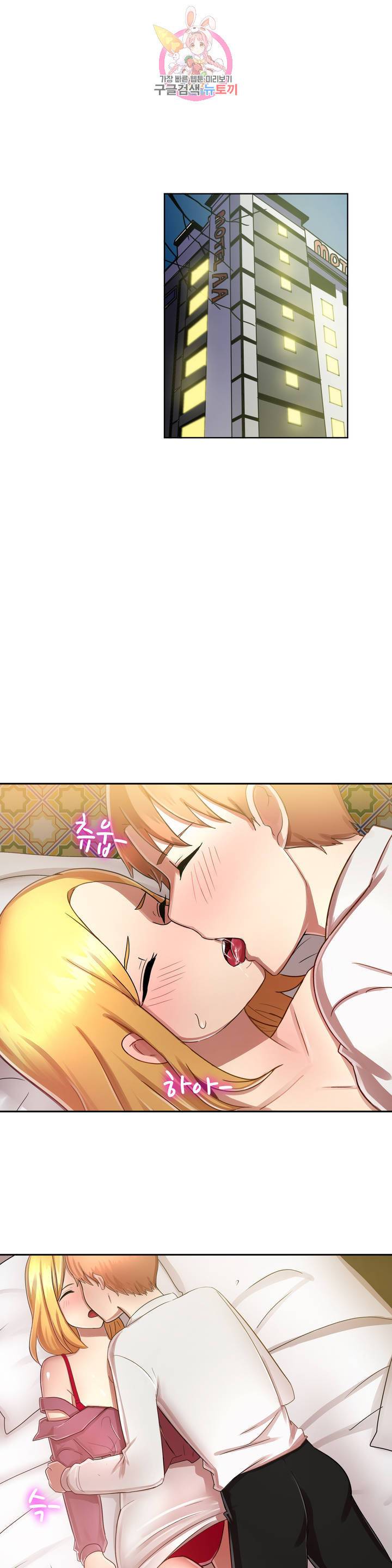 친구끼리 왜 이래? 139화 11