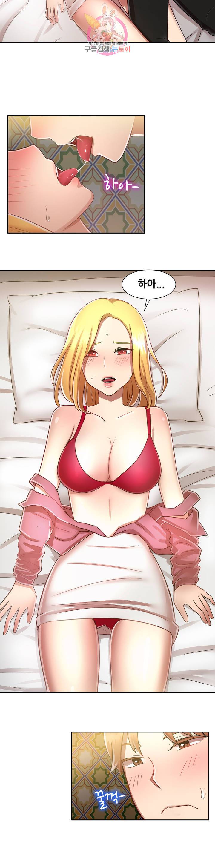 친구끼리 왜 이래? 139화 12